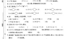 北师大版数学四年级下册期中卷-3