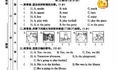 译林版英语六年级下册单元测试卷