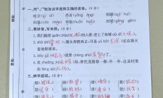 人教版语文四年级上册单元测试卷-7