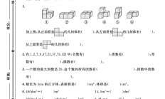 人教版数学五年级下册期中
