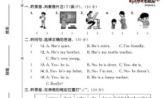 人教版英语五年级上册单元测试卷-第1单元