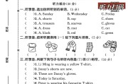 冀教版英语四年级上册单元测试卷-第1单元