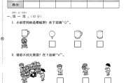 北师大版数学一年级下册月考卷