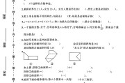 北师大版数学五年级上册月考卷-第二次