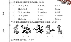 人教版英语三年级上册单元测试卷-第三单元