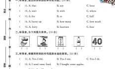 外研版英语五年级上册期中卷
