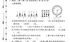 苏教版数学二年级下册期末卷-押题