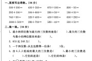 北师大版数学二年级下册单元测试卷-第五单元-答案