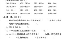 北师大版数学二年级下册单元测试卷-第五单元-答案