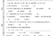 电子版数学三年级下册期末-期末测试卷