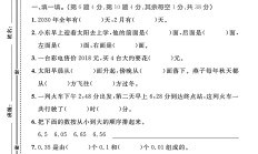 电子版数学三年级下册期末-期末测试卷