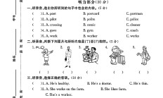 人教版英语六年级上册单元测试卷-第五单元