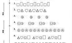 冀教版数学一年级上册单元测试卷-第五单元