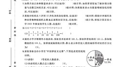 人教版数学六年级上册单元测试卷-第七八单元