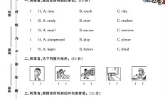 外研版英语五年级上册单元测试卷-第八单元