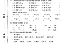 电子版语文五年级下册期末-真题