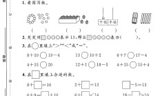 北师大版数学一年级下册单元测试卷-第一单元
