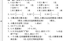青岛版数学三年级下册单元测试卷-第四单元