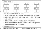 人教版语文三年级下册月考卷