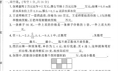 人教版数学六年级下册月考卷