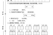 电子版语文二年级下册期末-期末测试卷-2