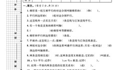电子版数学四年级上册单元测试卷-第五单元