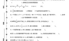 人教版数学六年级下册单元测试卷-第六单元-答案