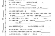 北师大版数学四年级下册期末卷-素养评估