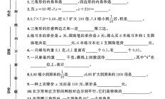 北师大版数学四年级下册期末卷-素养评估