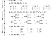 人教版语文二年级下册期末卷-素养评估