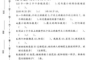 人教版数学一年级下册期末卷-5