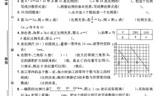 人教版数学六年级下册单元测试卷-5