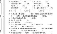 青岛版数学三年级下册单元测试卷-第七单元-答案