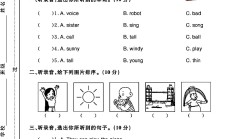 外研版英语四年级下册期末卷-答案