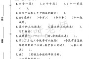 冀教版数学二年级下册期中卷