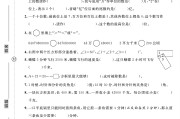电子版数学四年级上册期末-真题-4