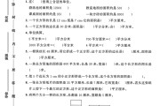 冀教版数学三年级下册单元测试卷-第七单元-答案