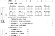 人教版语文五年级下册月考卷-第二次-答案