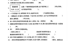人教版数学三年级下册期末卷