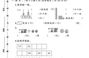 人教版数学一年级下册期末卷-素养评估