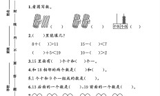 北师大版数学一年级下册单元测试卷-第12单元