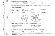 北师大版数学六年级上册月考卷