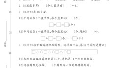 电子版数学二年级下册单元测试卷-第六单元