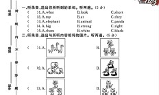 外研版英语三年级下册单元测试卷-2