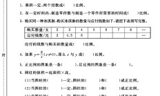 北师大版数学六年级下册单元测试卷-第四单元