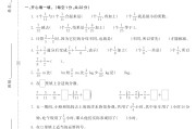 人教版数学五年级下册单元测试卷-第六单元-2