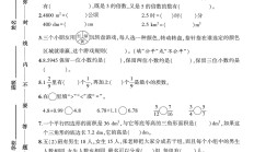 北师大版数学五年级上册期末卷