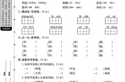 人教版语文三年级下册月考卷-第二次