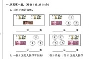 人教版数学一年级下册单元测试卷-第五单元-答案