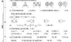 苏教版数学五年级下册单元测试卷-10